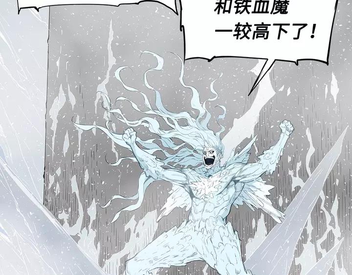 Sword Sheath's Child Ch.32 p4