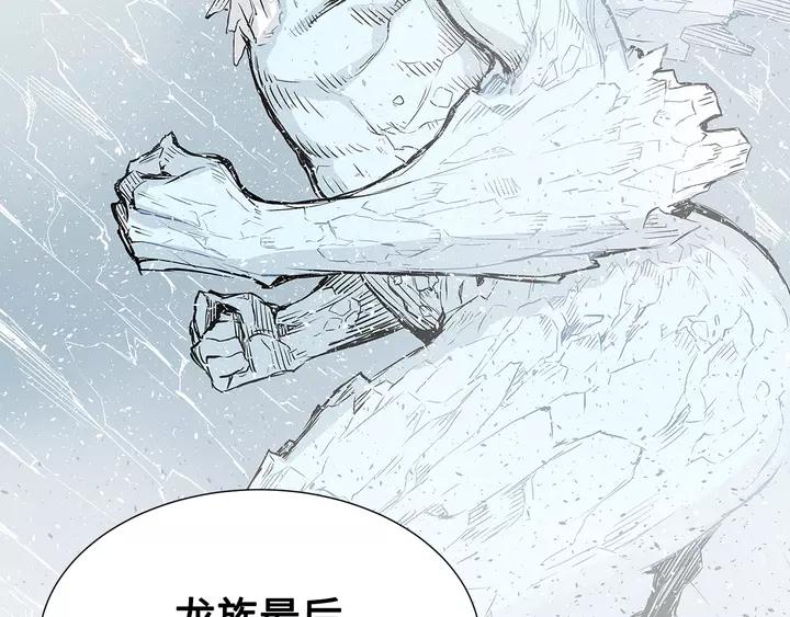 Sword Sheath's Child Ch.32 p40