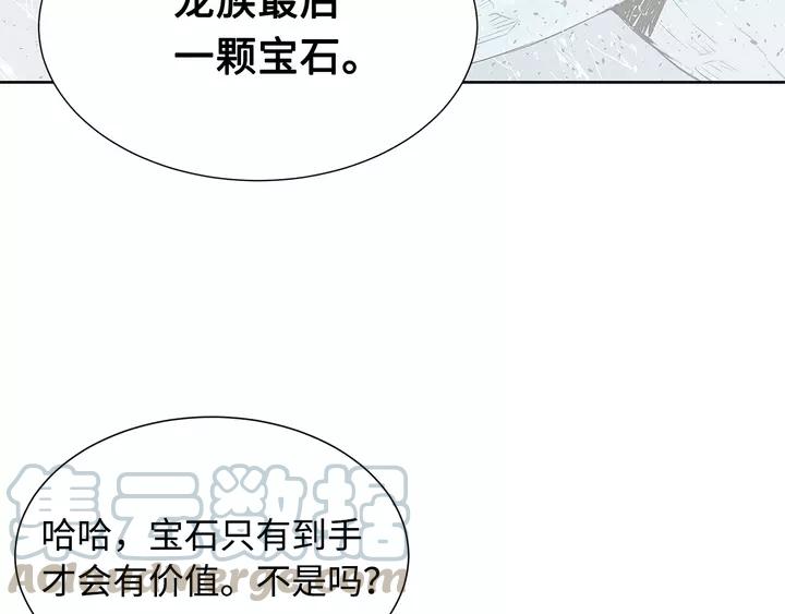 Sword Sheath's Child Ch.32 p41