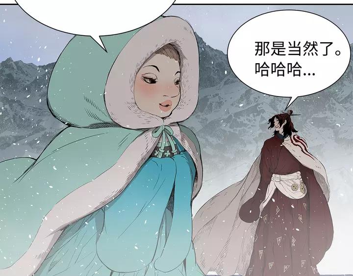 Sword Sheath's Child Ch.32 p42