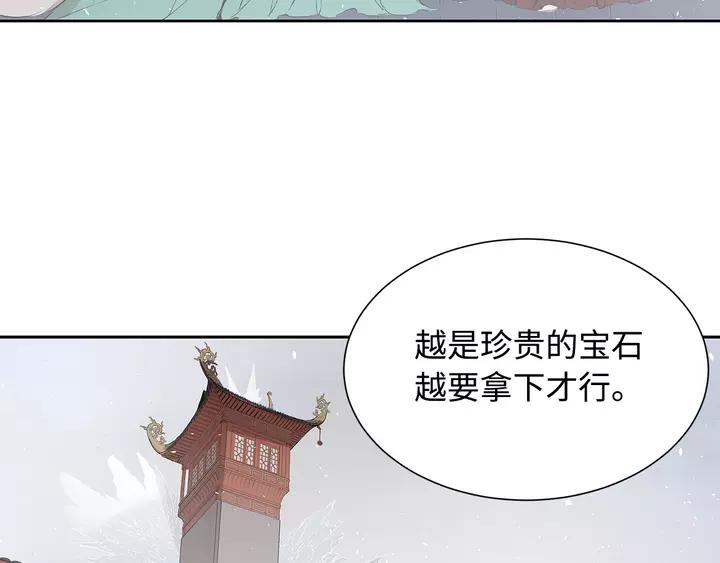 Sword Sheath's Child Ch.32 p43