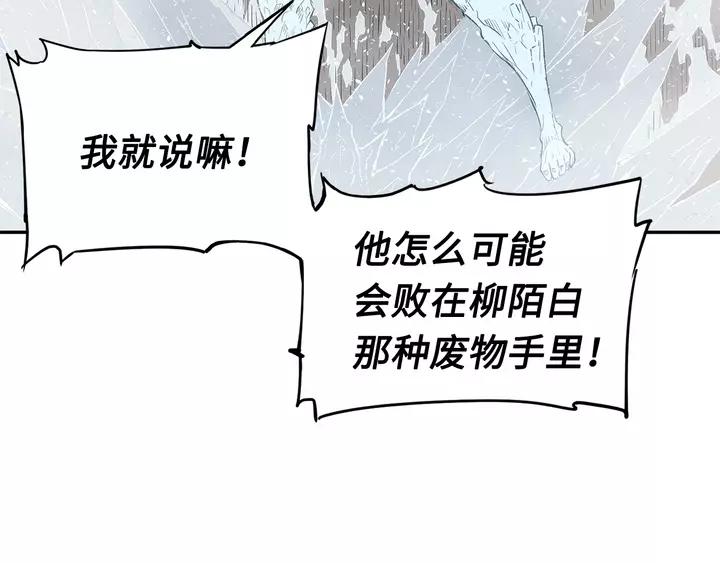 Sword Sheath's Child Ch.32 p5