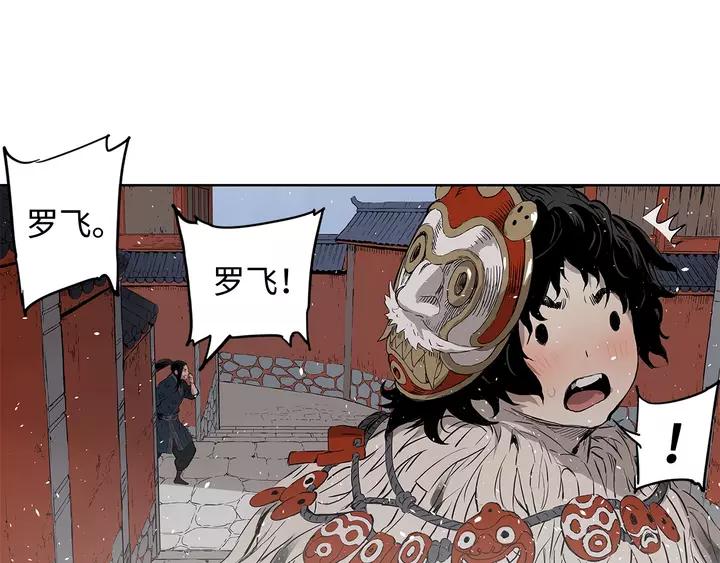 Sword Sheath's Child Ch.32 p50