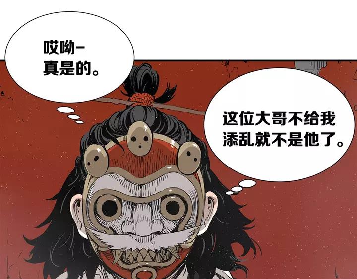 Sword Sheath's Child Ch.32 p52