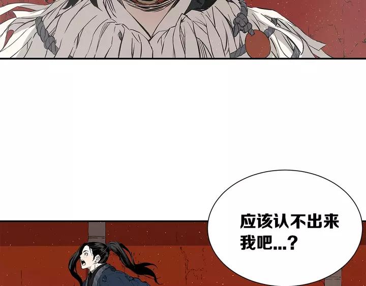 Sword Sheath's Child Ch.32 p53