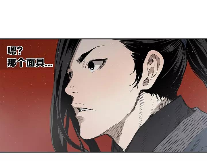 Sword Sheath's Child Ch.32 p55
