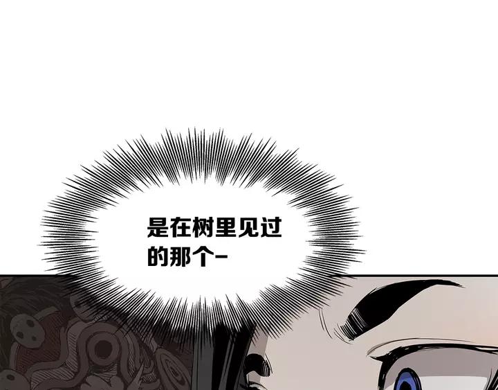 Sword Sheath's Child Ch.32 p56