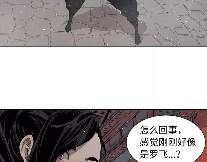 Sword Sheath's Child Ch.32 p59