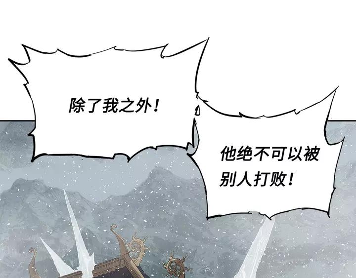 Sword Sheath's Child Ch.32 p6