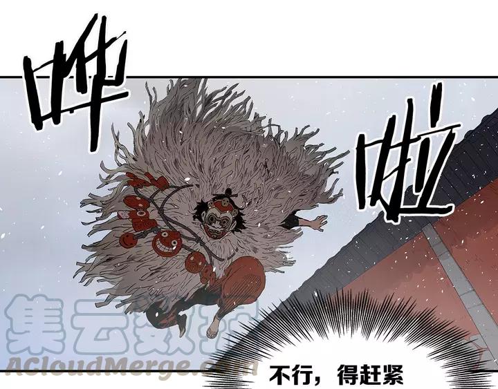Sword Sheath's Child Ch.32 p61