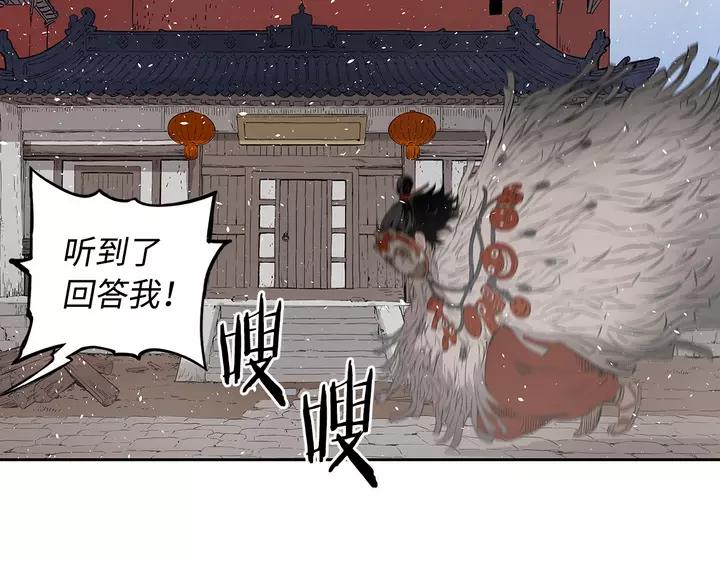 Sword Sheath's Child Ch.32 p63