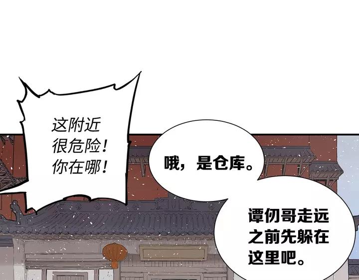 Sword Sheath's Child Ch.32 p64