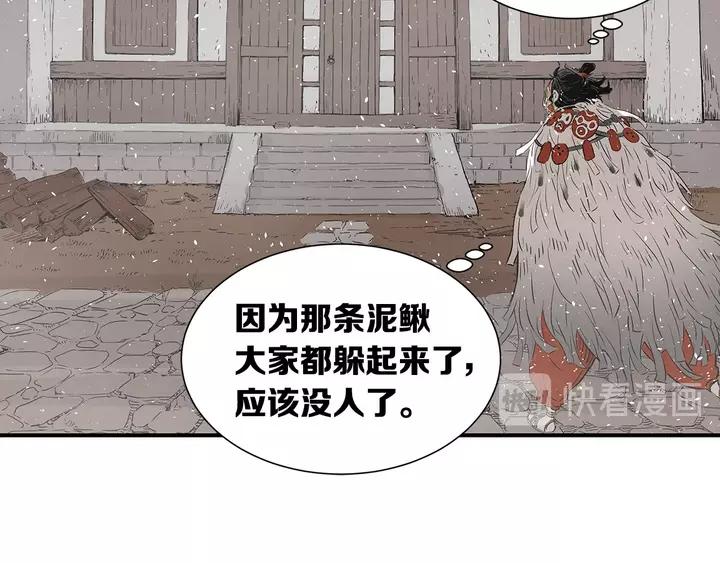 Sword Sheath's Child Ch.32 p65