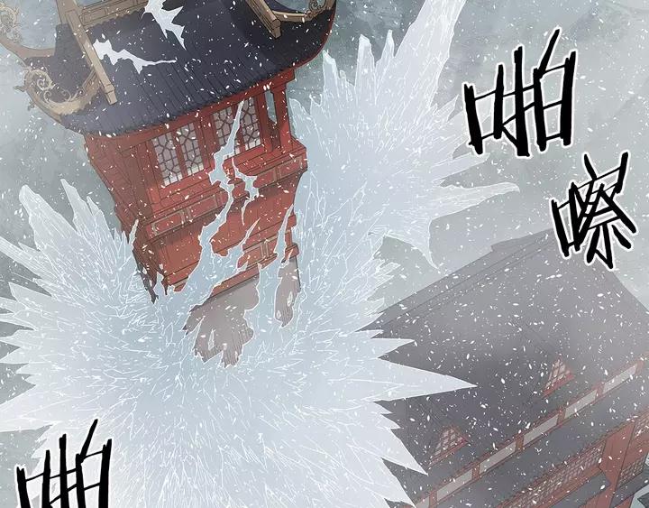Sword Sheath's Child Ch.32 p7