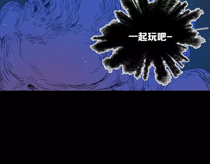Sword Sheath's Child Ch.32 p76