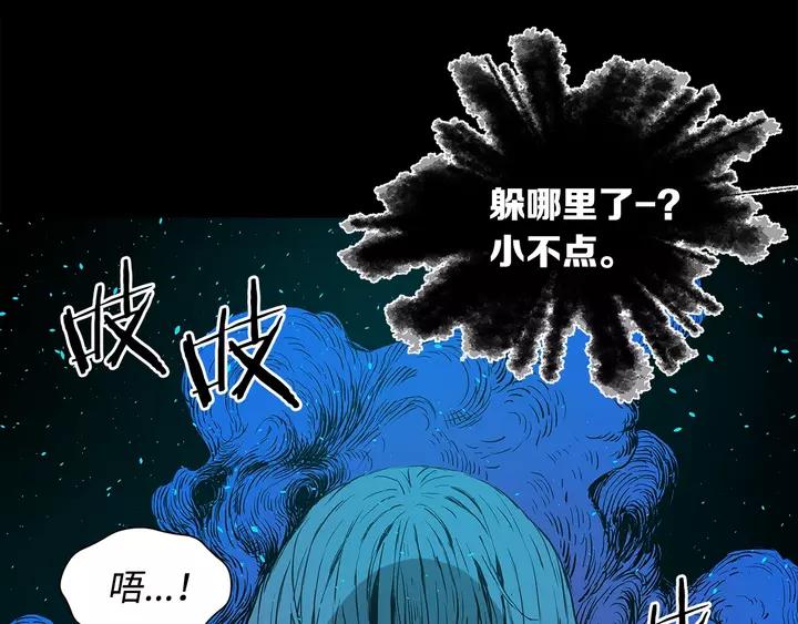 Sword Sheath's Child Ch.32 p78