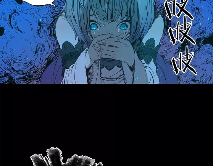 Sword Sheath's Child Ch.32 p79
