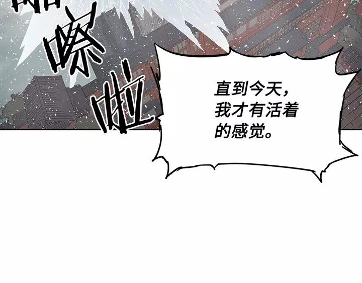 Sword Sheath's Child Ch.32 p8