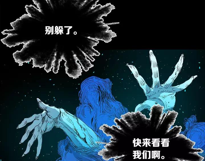 Sword Sheath's Child Ch.32 p80