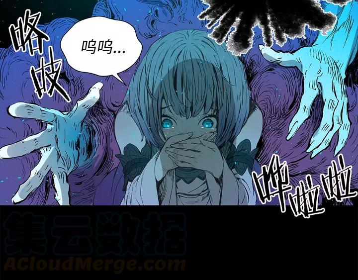 Sword Sheath's Child Ch.32 p81