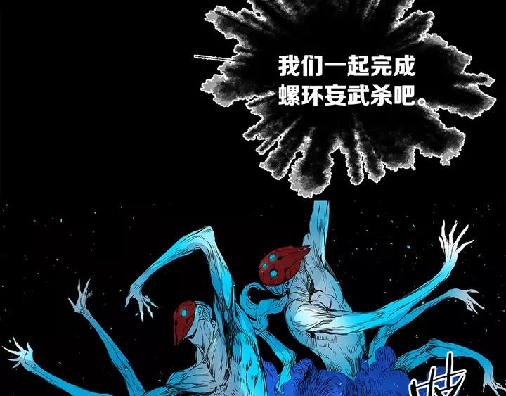 Sword Sheath's Child Ch.32 p83