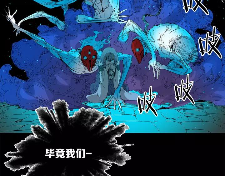 Sword Sheath's Child Ch.32 p84