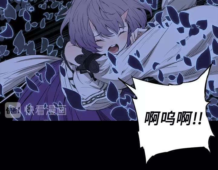 Sword Sheath's Child Ch.32 p87