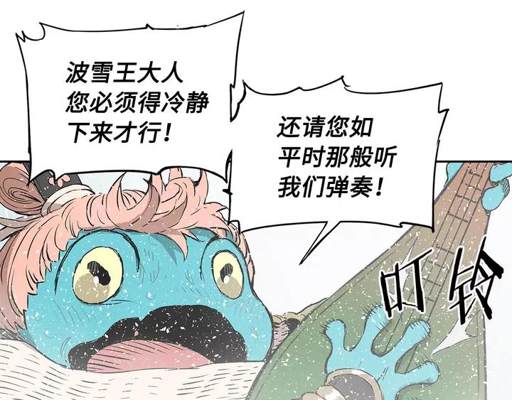 Sword Sheath's Child Ch.32 p9