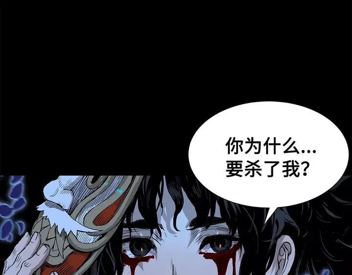 Sword Sheath's Child Ch.32 p95