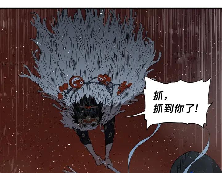 Sword Sheath's Child Ch.33 p103