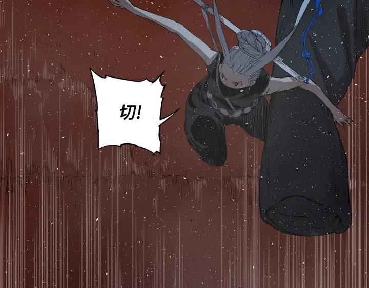 Sword Sheath's Child Ch.33 p104