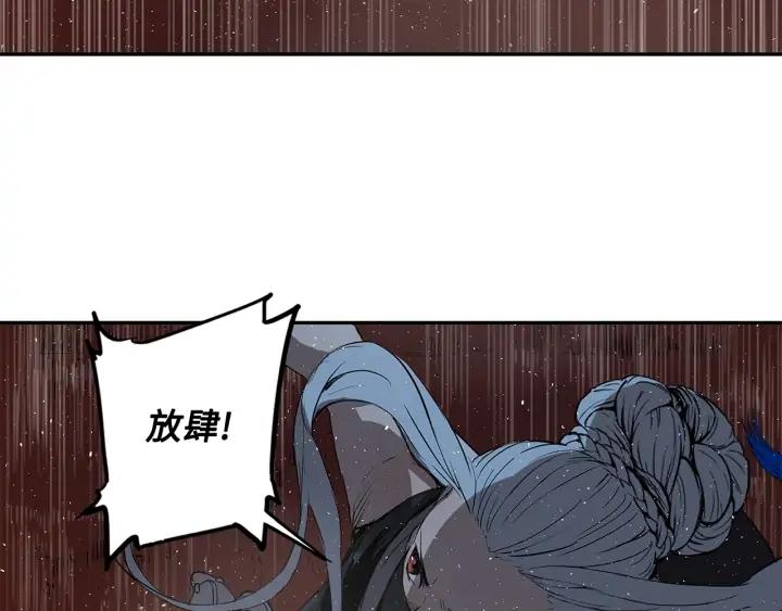 Sword Sheath's Child Ch.33 p105