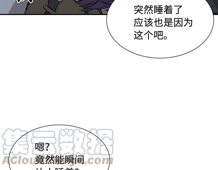Sword Sheath's Child Ch.33 p11
