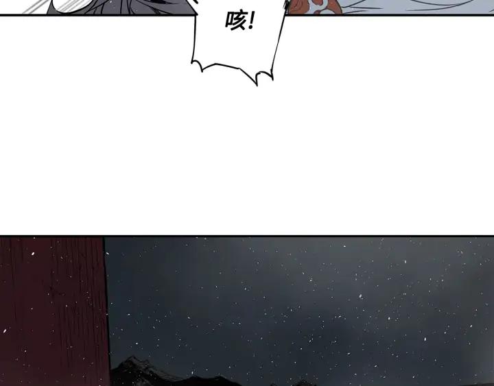 Sword Sheath's Child Ch.33 p110