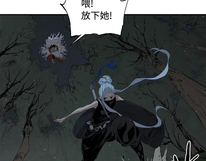 Sword Sheath's Child Ch.33 p116