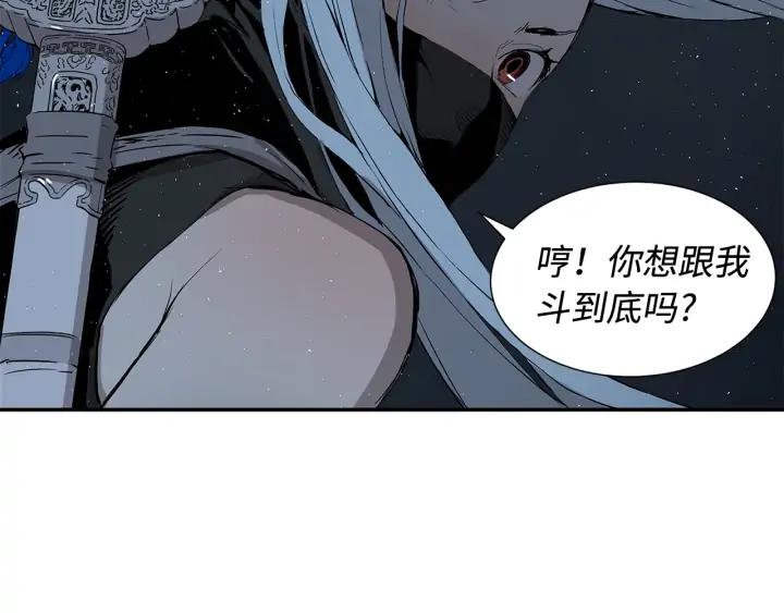 Sword Sheath's Child Ch.33 p118