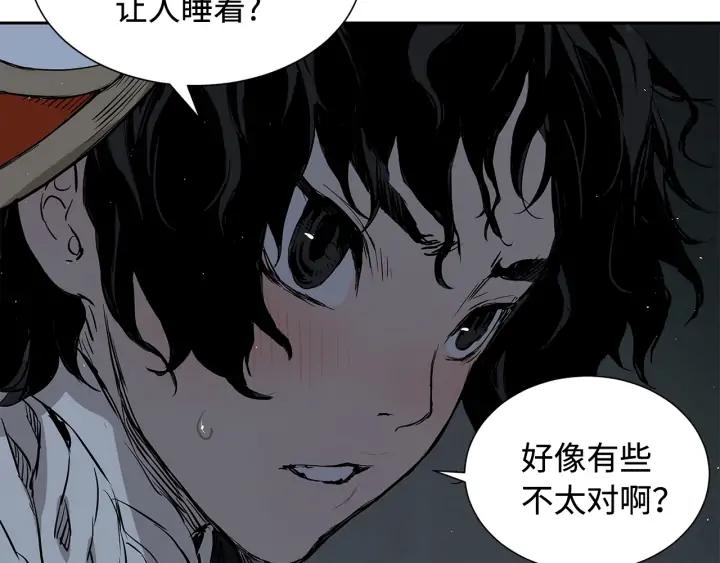 Sword Sheath's Child Ch.33 p12