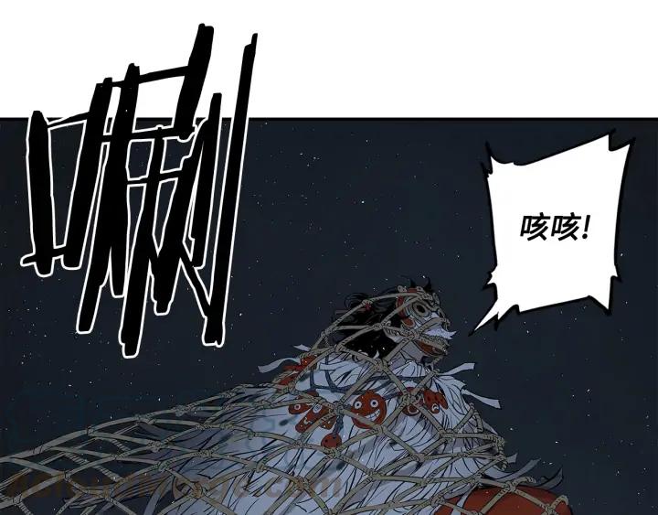 Sword Sheath's Child Ch.33 p121