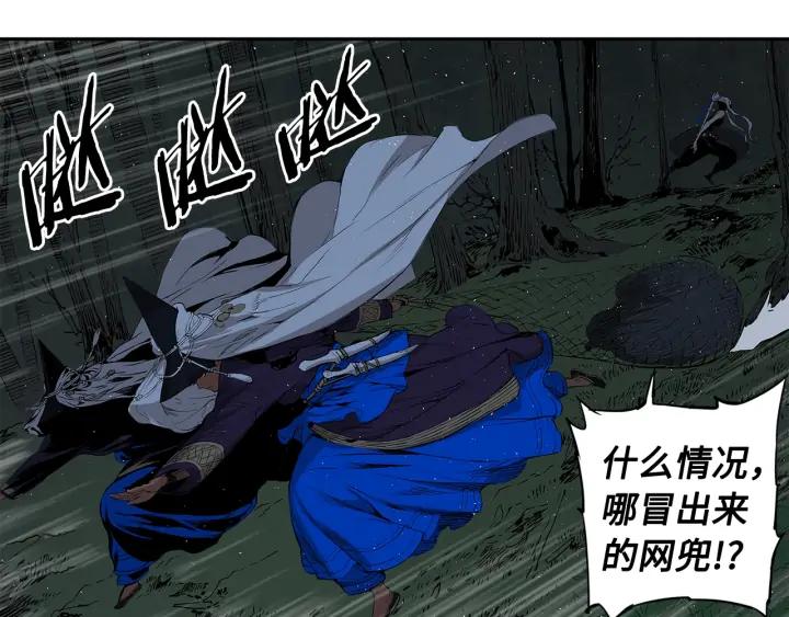 Sword Sheath's Child Ch.33 p125