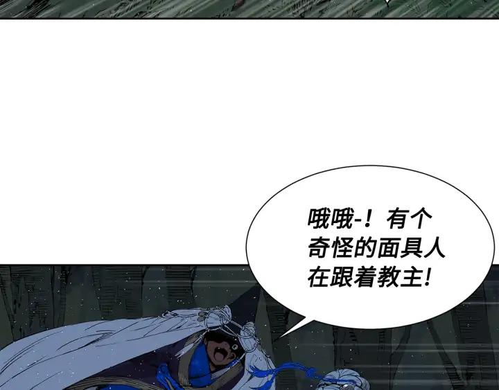 Sword Sheath's Child Ch.33 p126