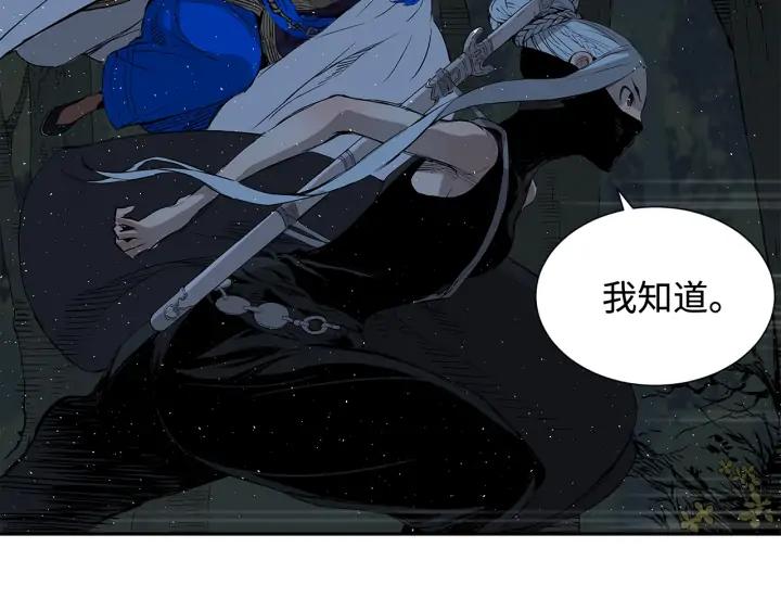Sword Sheath's Child Ch.33 p127