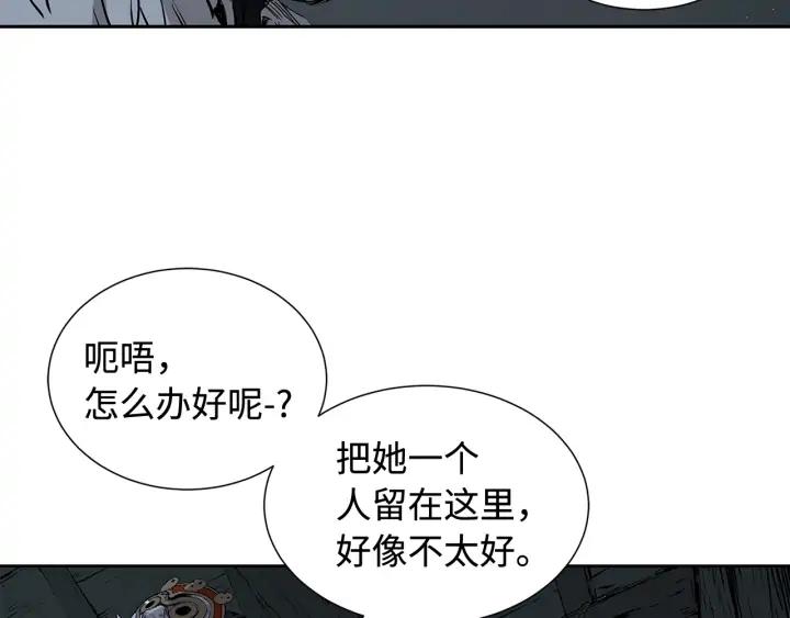Sword Sheath's Child Ch.33 p13