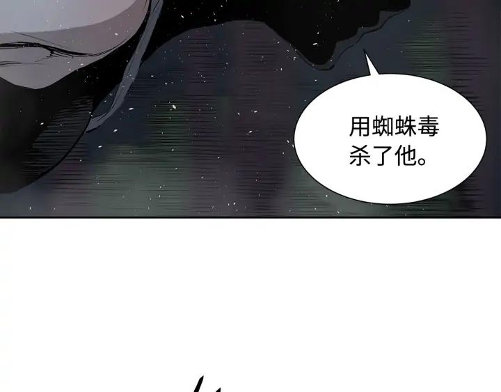 Sword Sheath's Child Ch.33 p130
