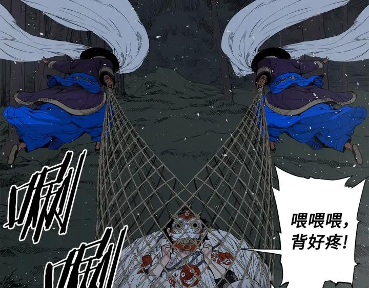 Sword Sheath's Child Ch.33 p133