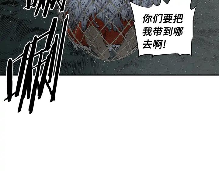 Sword Sheath's Child Ch.33 p134