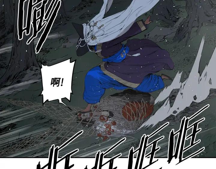 Sword Sheath's Child Ch.33 p139