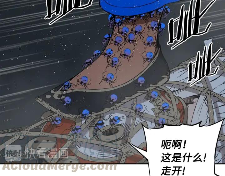 Sword Sheath's Child Ch.33 p141