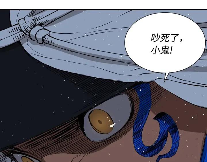 Sword Sheath's Child Ch.33 p143