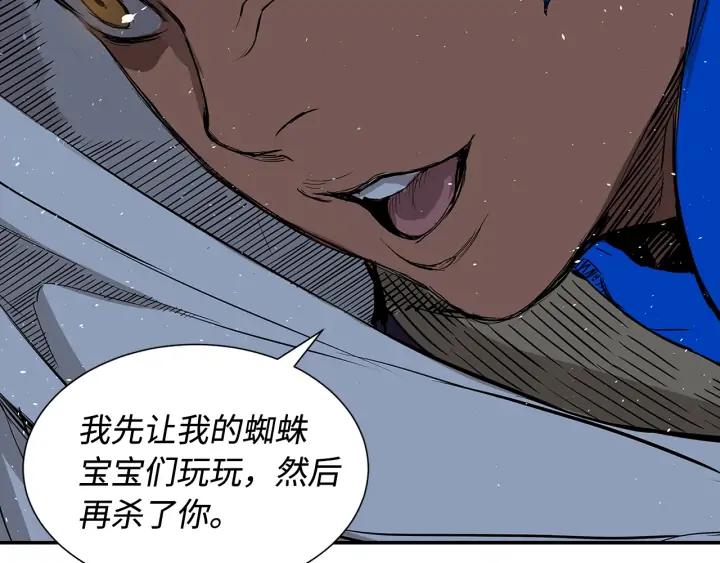 Sword Sheath's Child Ch.33 p144