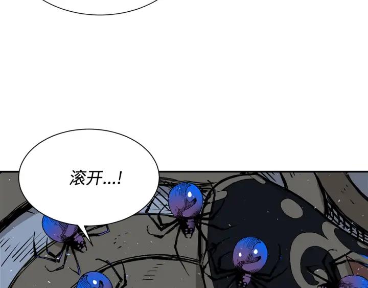 Sword Sheath's Child Ch.33 p145